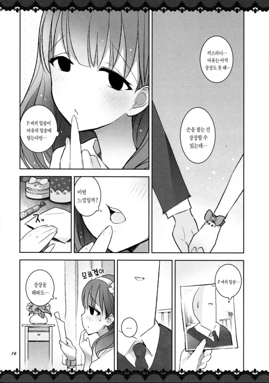 manga_875923_010.webp