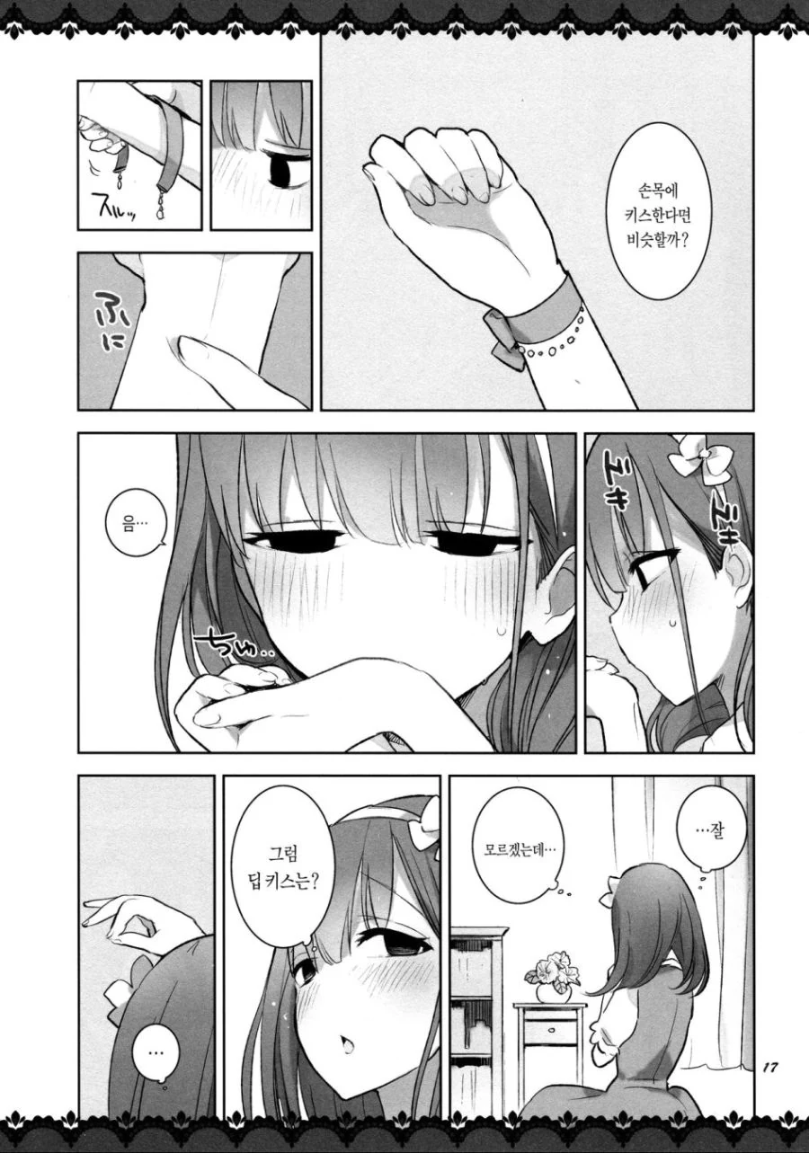 manga_875923_011.webp