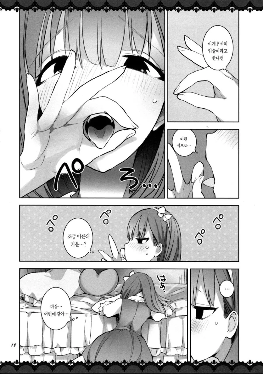 manga_875923_012.webp
