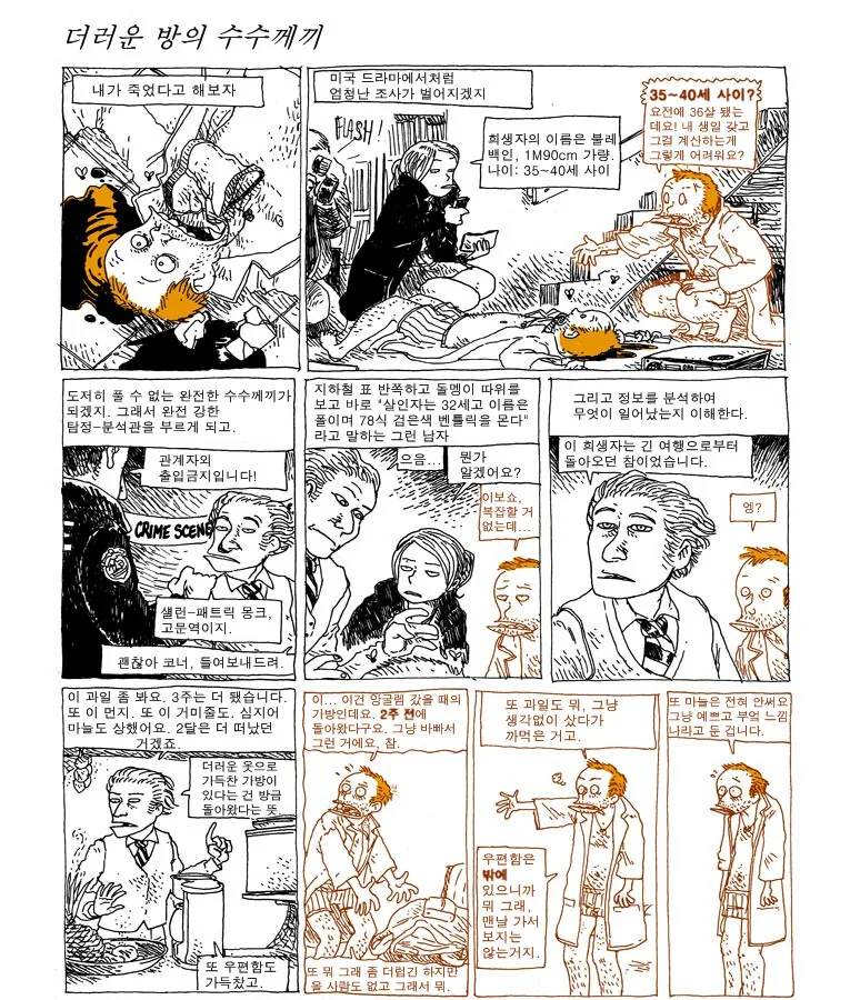 manga_887354_001.webp