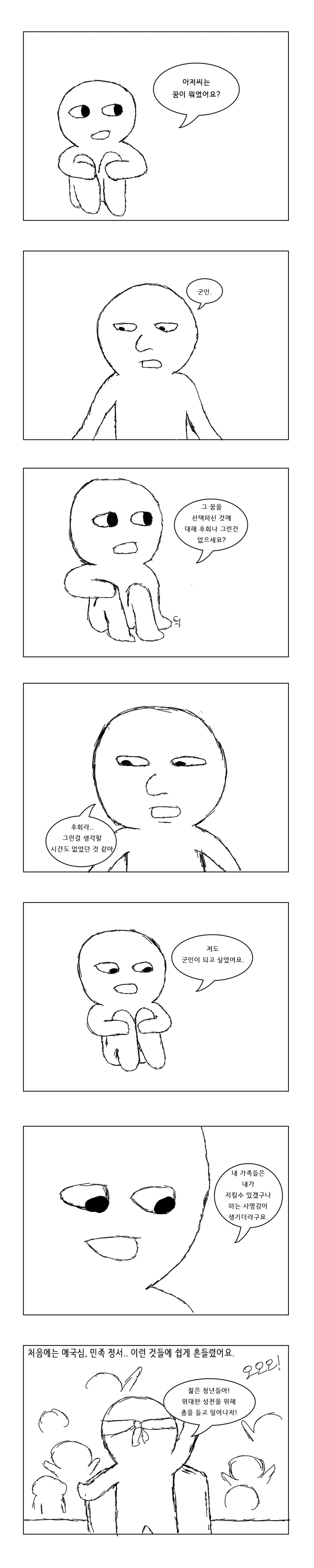 manga_889685_002.webp