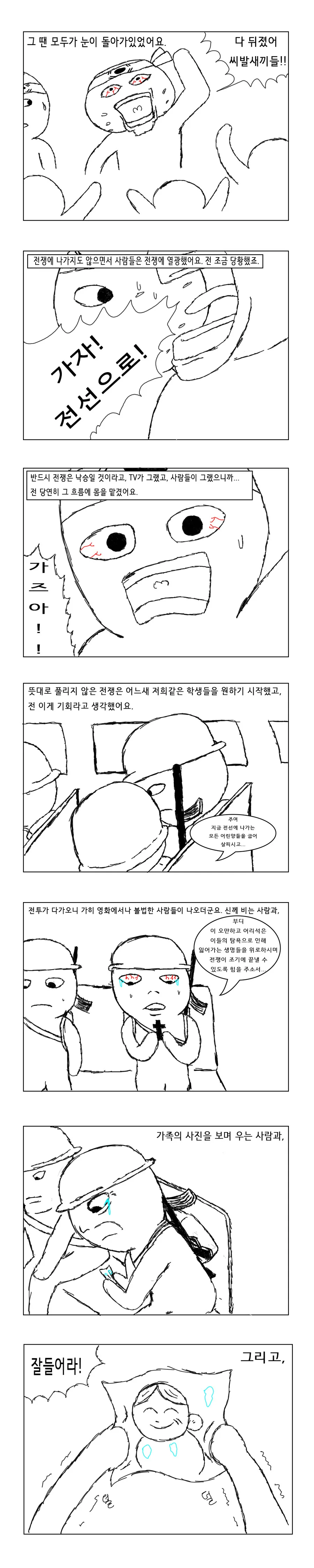 manga_889685_003.webp