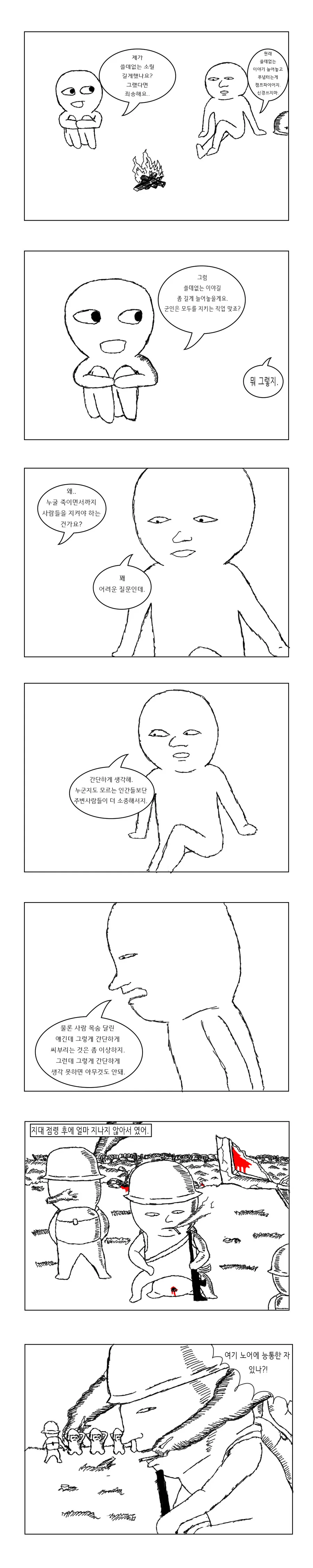 manga_889685_010.webp