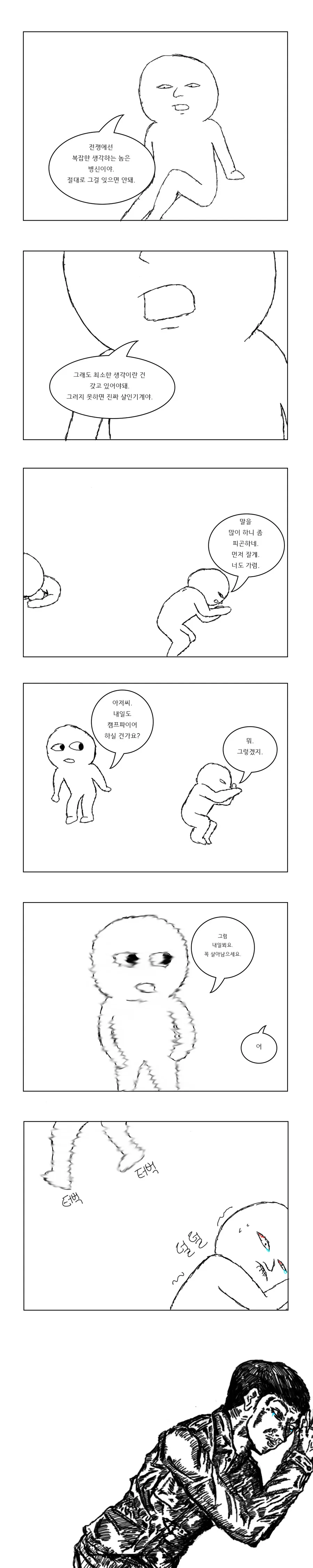 manga_889685_012.webp