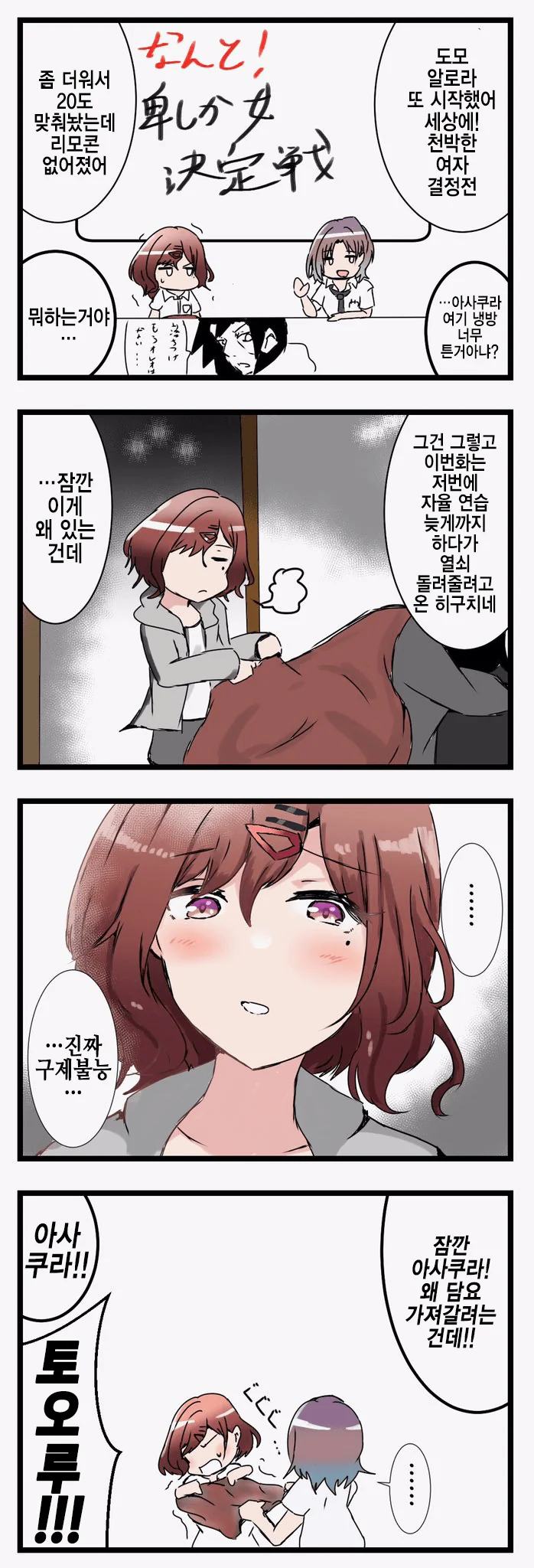 manga_967343_001.webp