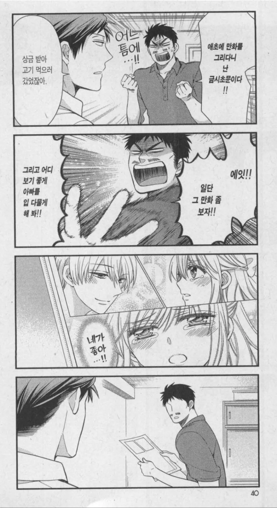 manga_984687_002.webp