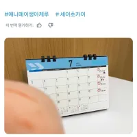 [학생회에도 구멍은 있다!]예고