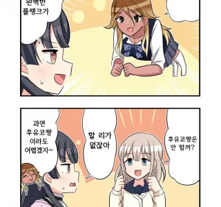 @) 잭오 챌린지 하는.manga