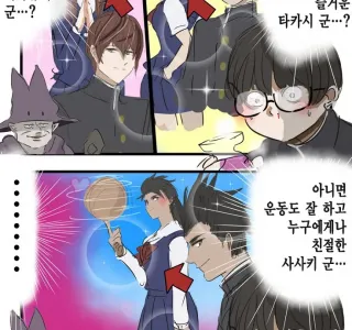 어느 TS 충의 최후.manga