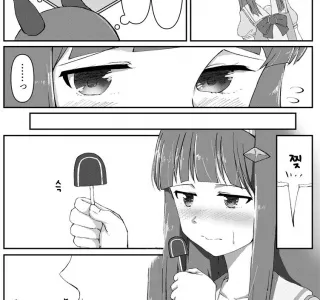[말딸] 스즈카와 사탕.manhwa