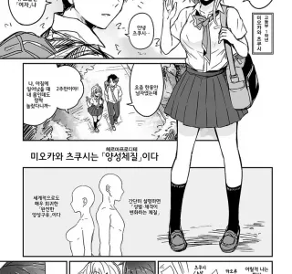 성별이 바뀌는 소꿉친구 만화