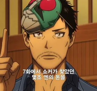 가면라이더]니가 그러고도 가면라이더냐!