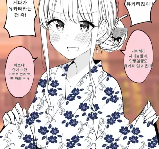 나에게만 몰래 이야기 해주는.MANGA