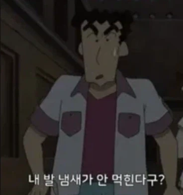 짱구)최종병기가 막혔지만 납득가능한 이유_1.webp