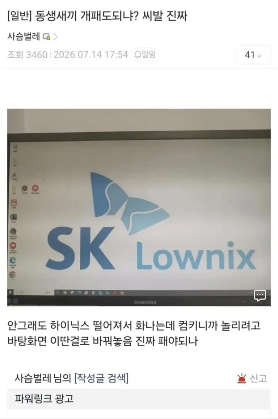 동생을 패버리고 싶은 주갤럼_1.webp