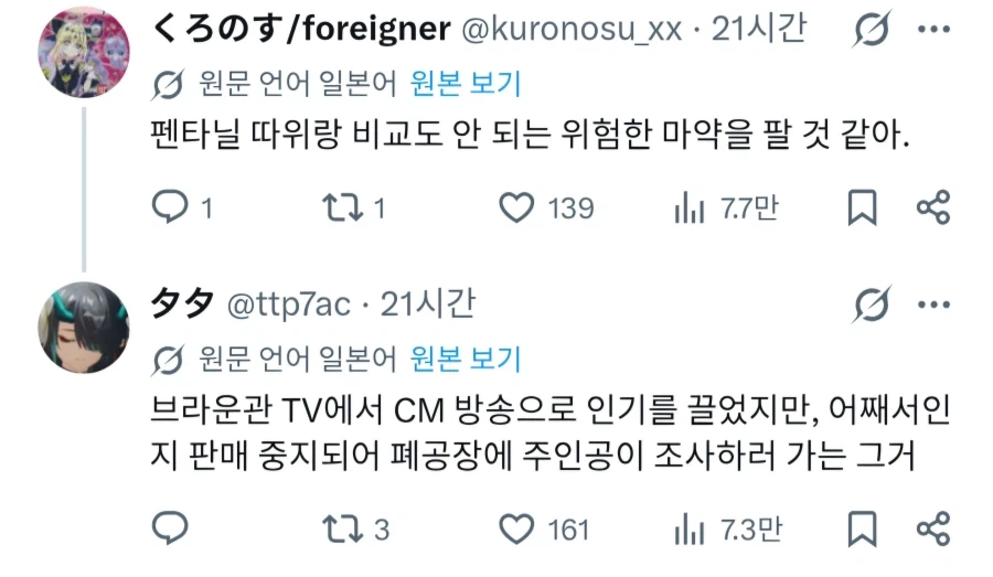 갑자기 이름이 무섭다는 소리를 듣는 회사_2.webp