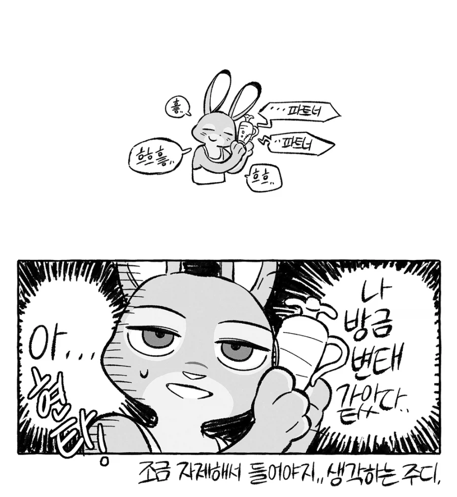 주토피아) 너희들도 어서 주디단에 합류하거라._3.webp