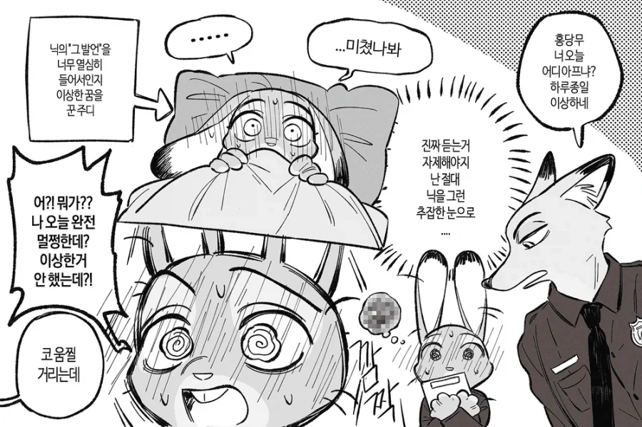주토피아) 너희들도 어서 주디단에 합류하거라._4.webp