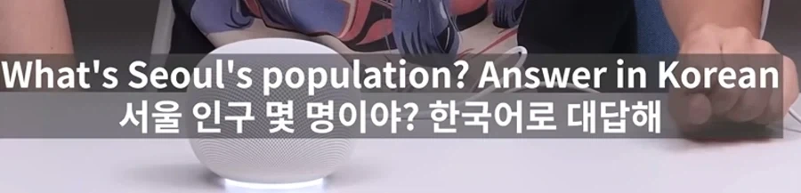 한국어 지원 안된다는 구글 신형 제미나이 스피커_1.webp
