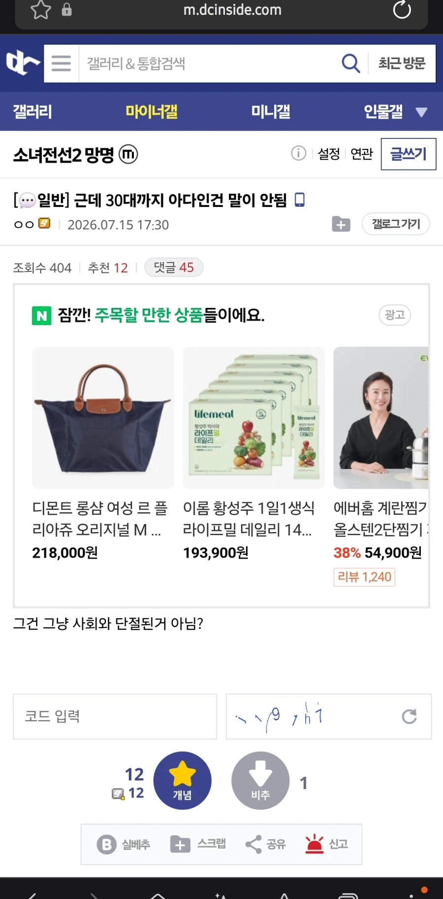 근데 30대까지 아다인건 말이 안됨_1.webp