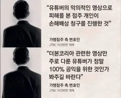 더본 : 점주 개인의 소송입니다_1.webp