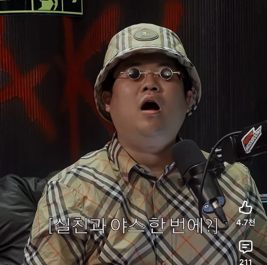 친구랑 야스하면 15억... 한다 vs 안한다...jpg_5.webp