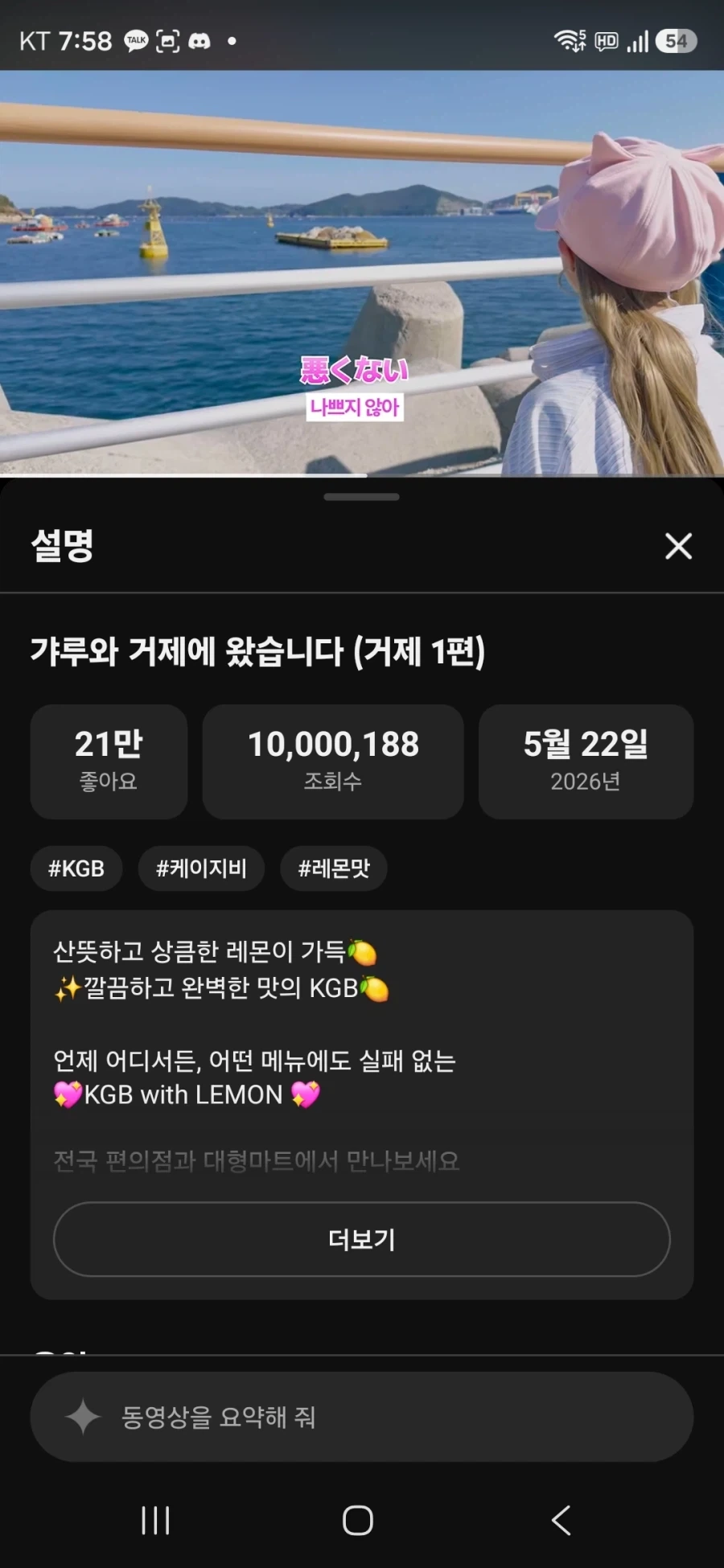 리센느)기어코 천만을 해내는 갸루와 거제_1.webp