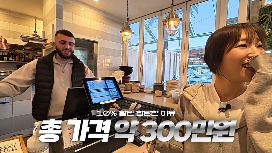 쯔양이 호주 식당에서 10퍼센트 할인받은 이유_7.webp