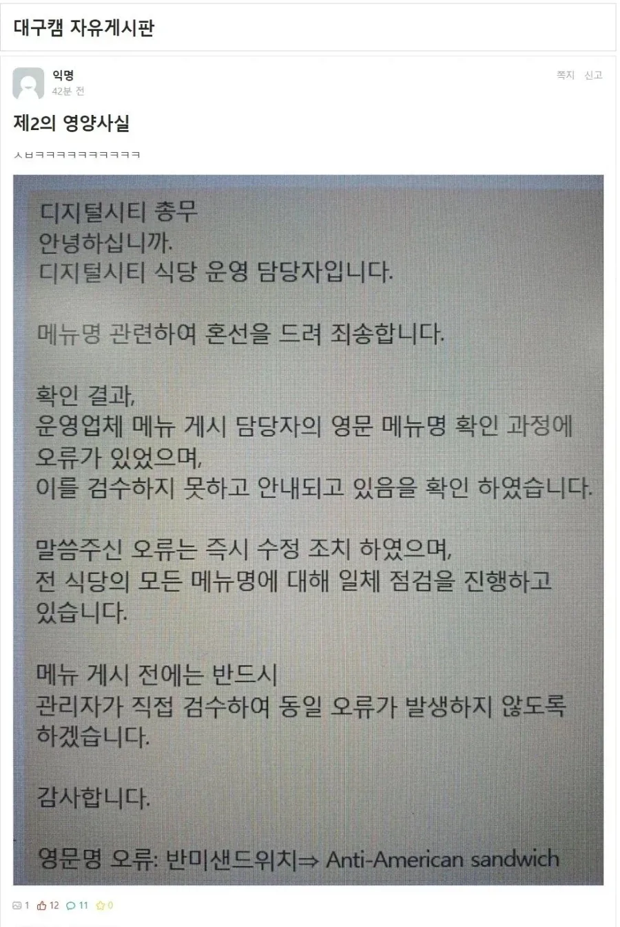 한국..심각한..반미 상황..._1.webp