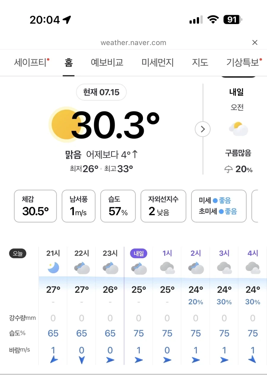 아니 8시잖아! 8시잖아!!_1.webp