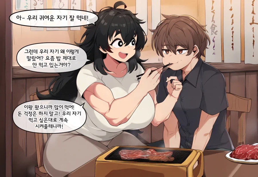 AI)도축업에 종사하는 여자친구_7.webp