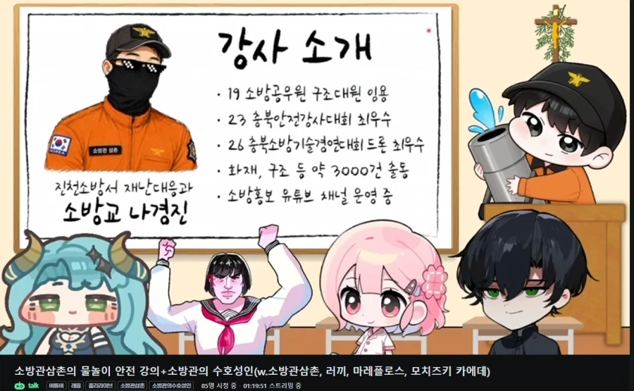 소방관 삼촌의 굉장한 경력_1.webp
