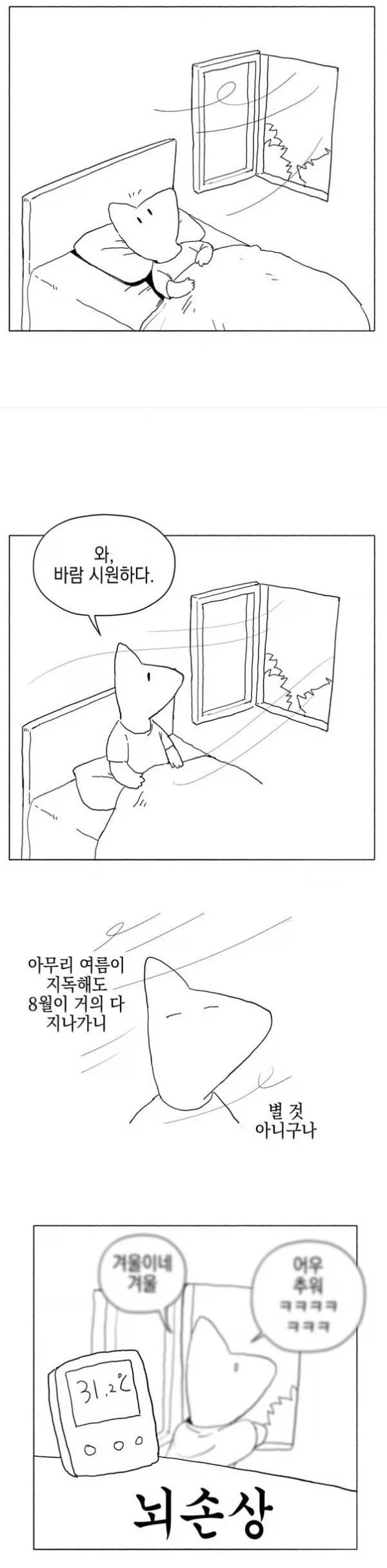 ?? : 여름 다 갔네 ㅋㅋㅋ_1.webp