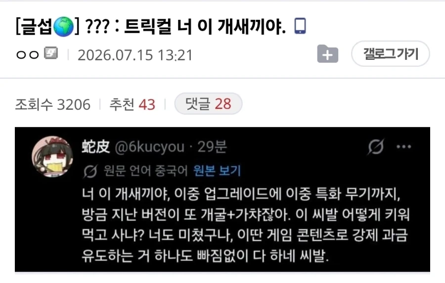 트릭컬) 눈치 빠른 새끼..._1.webp