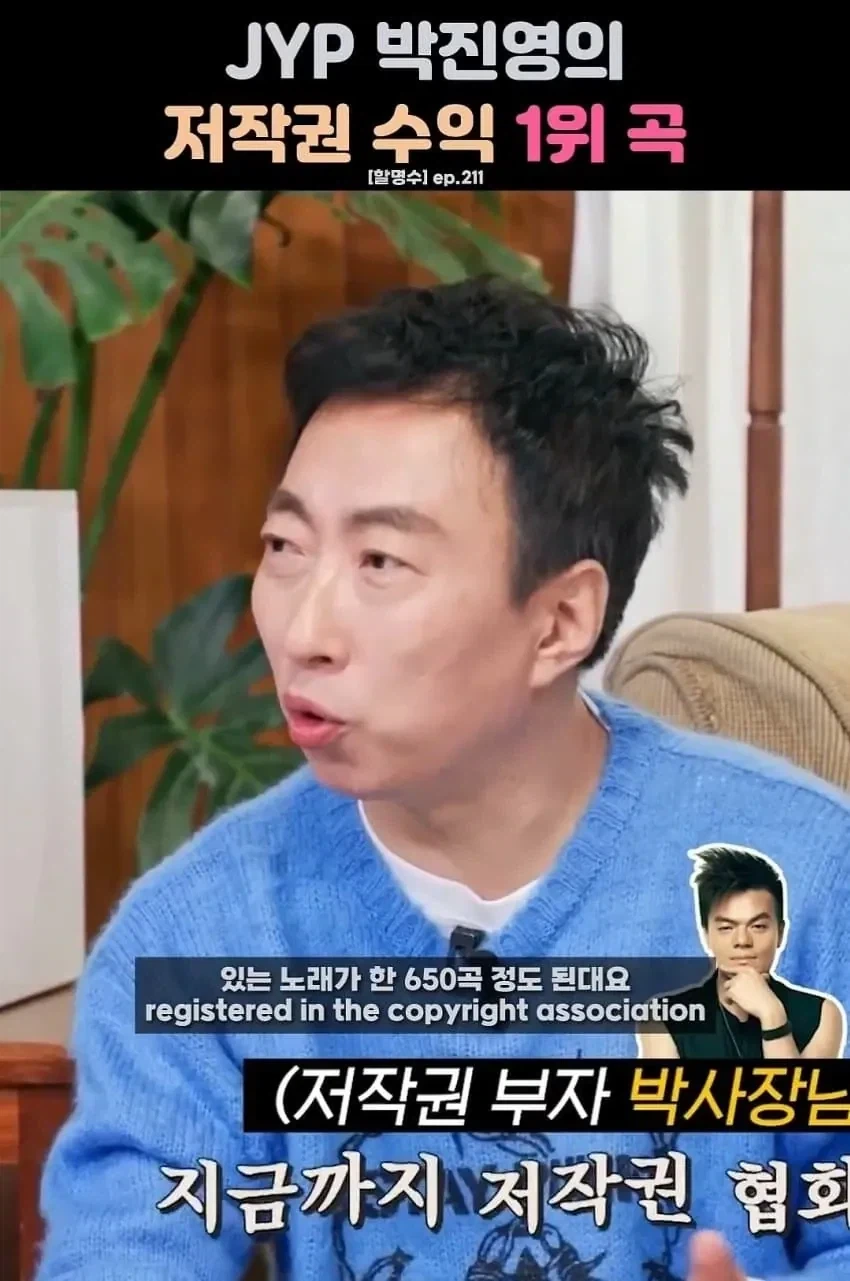 박진영 저작권 수익 1위 노래.jpg_2.webp