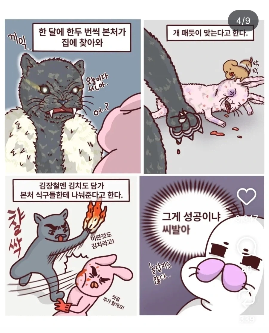 번화가에 매장 운영하는 사장으로 성공한 인생 된.JPG_2.webp