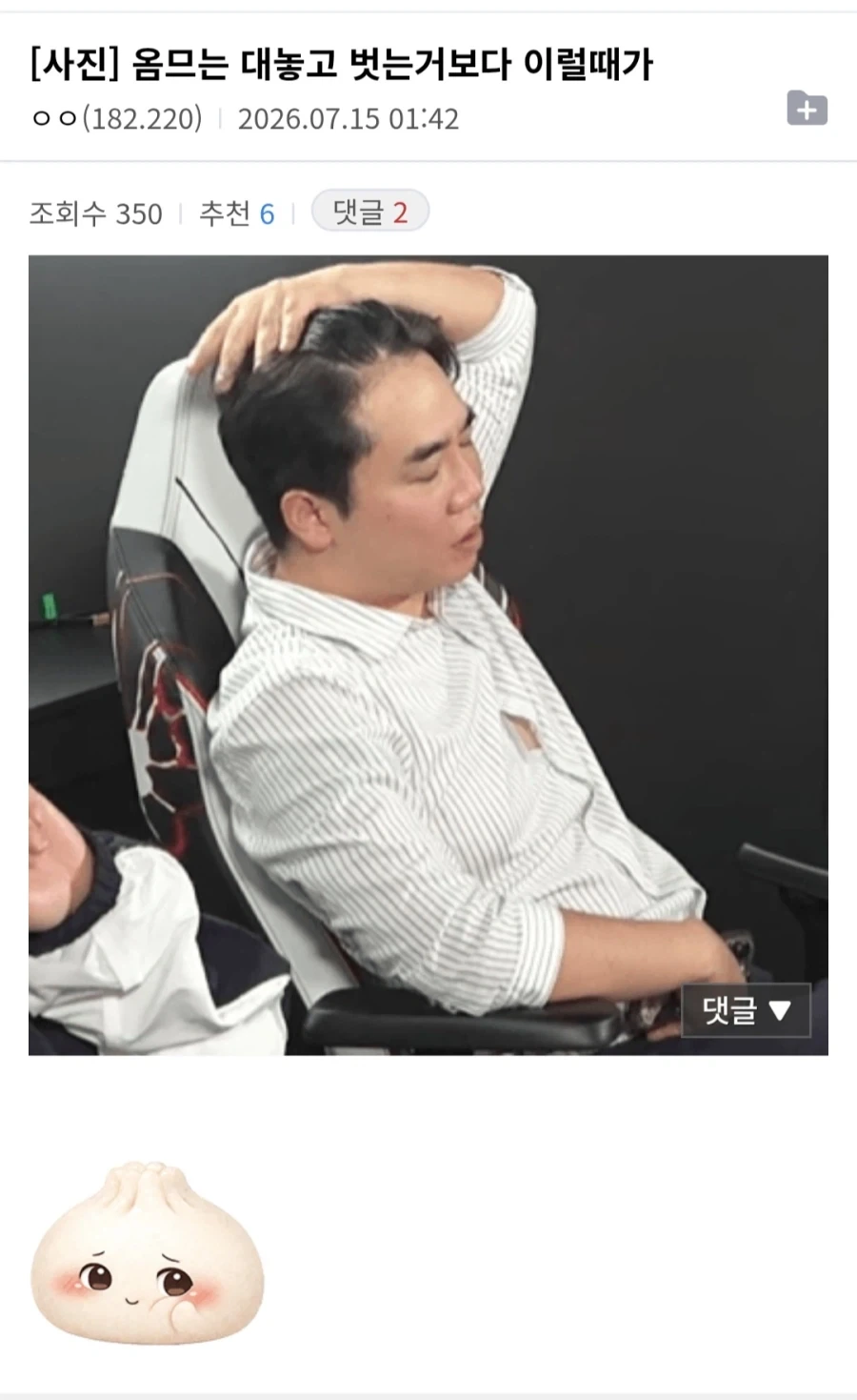 롤 프로게이머 BL 갤러리_1.webp
