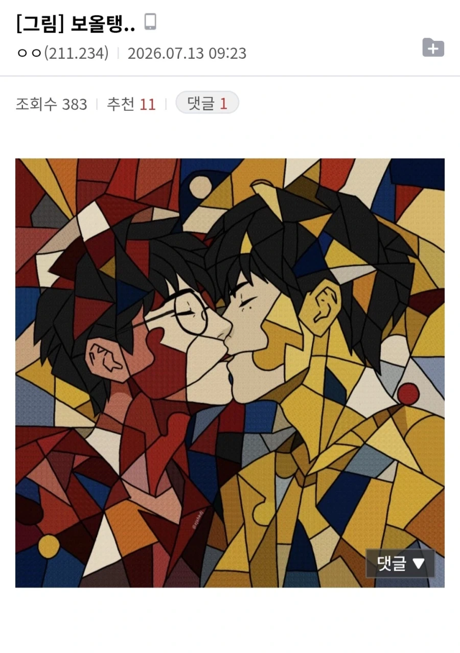 롤 프로게이머 BL 갤러리_5.webp