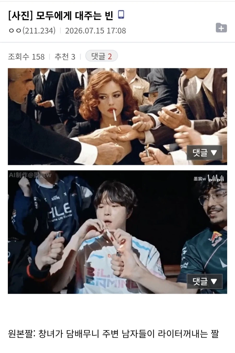 롤 프로게이머 BL 갤러리_7.webp
