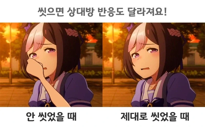 오덕 행사에 갈 때, 굳이 씼을 필요 없는 이유_1.webp