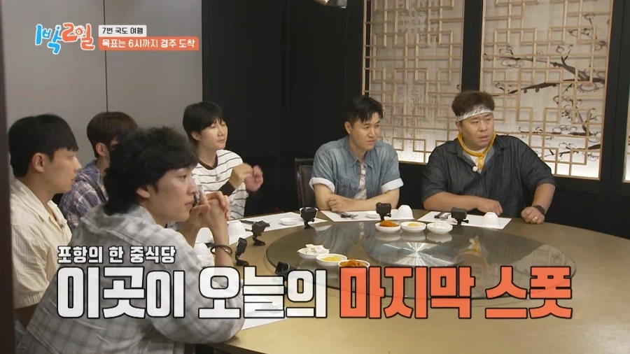 제작진의 호의를 의심하는 1박2일 출연진_1.webp