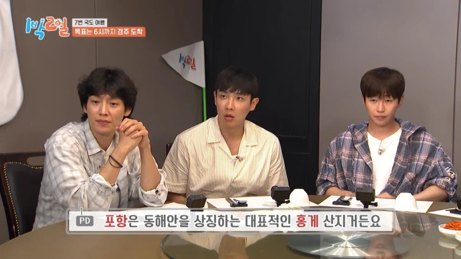 제작진의 호의를 의심하는 1박2일 출연진_2.webp