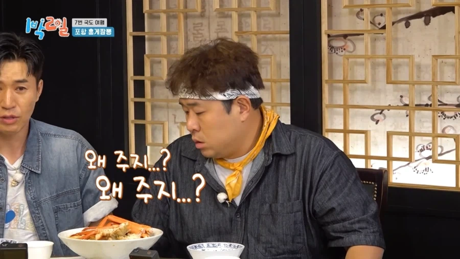 제작진의 호의를 의심하는 1박2일 출연진_6.webp