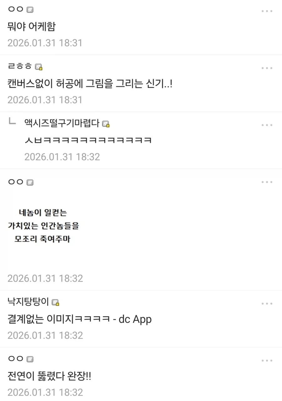 주술회전)