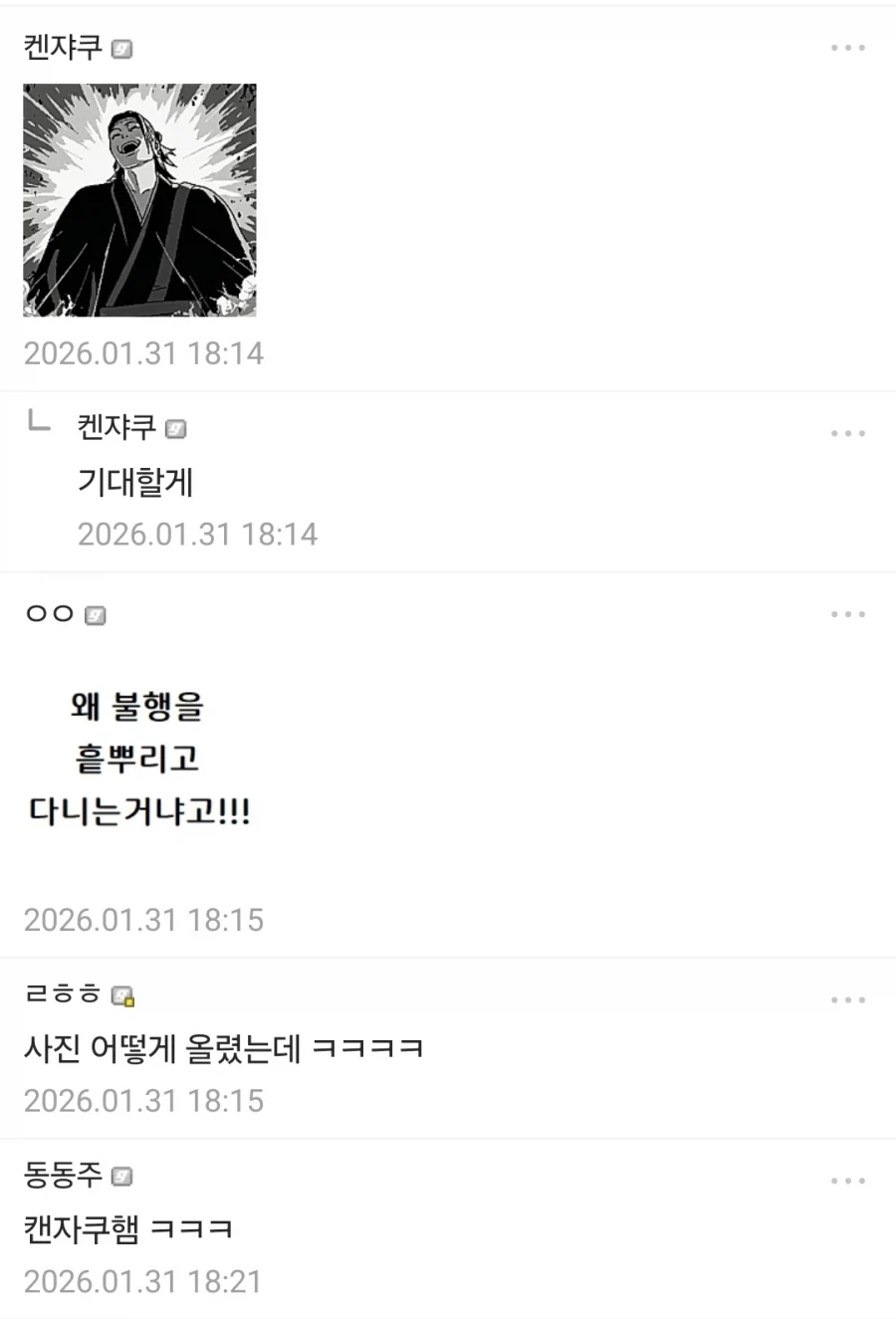 주술회전)