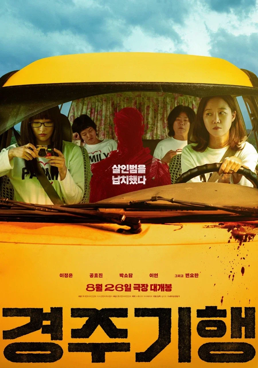 영화) 흥미증진한 시놉시스_1.webp