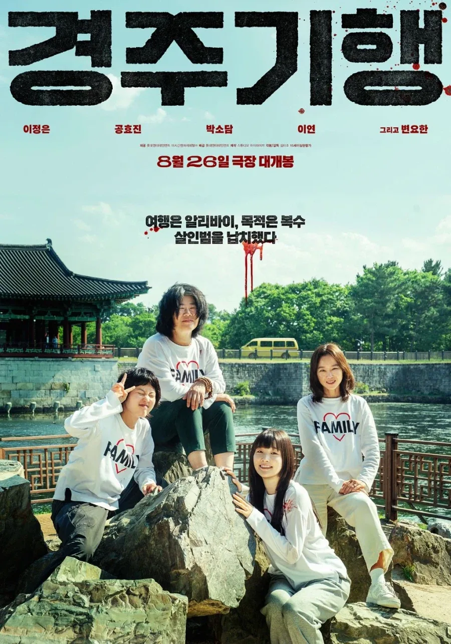 영화) 흥미증진한 시놉시스_2.webp