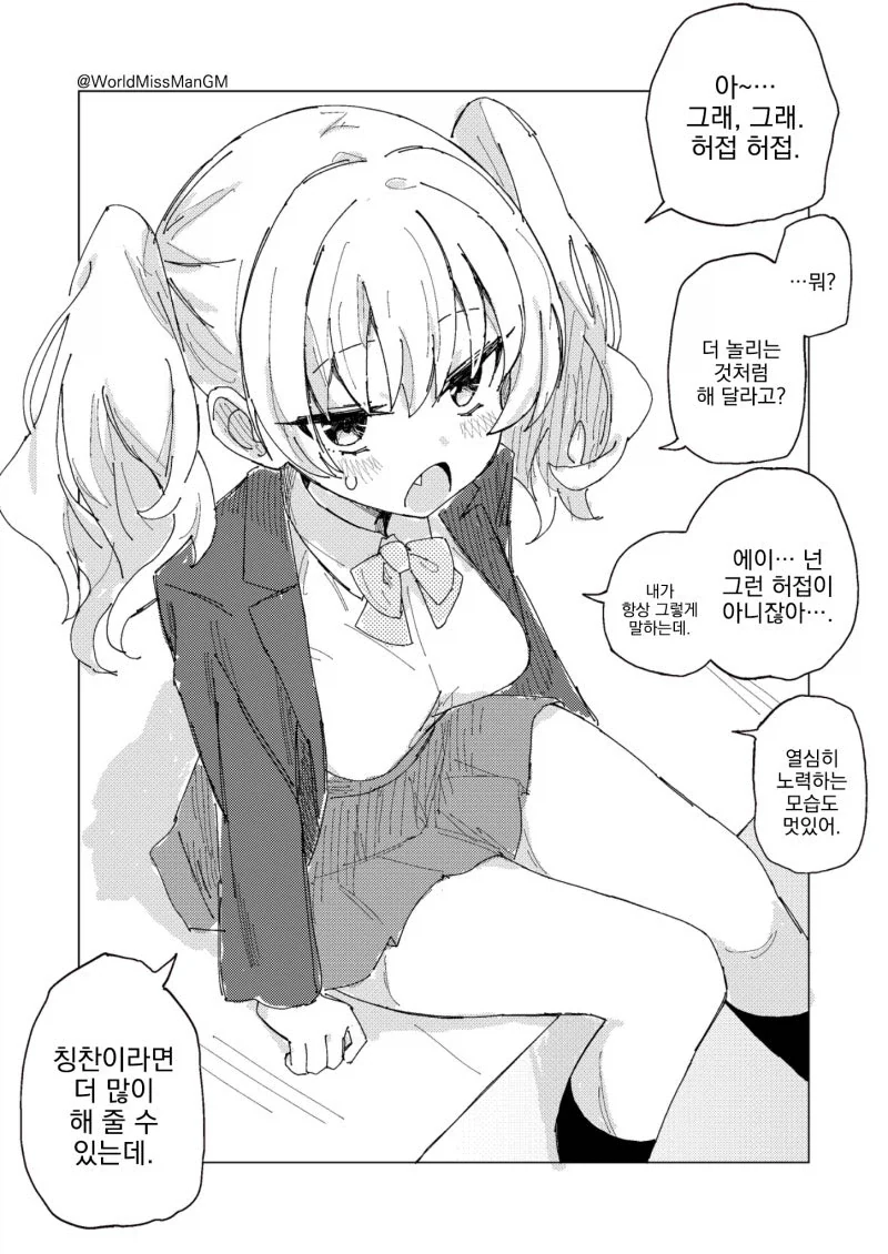 메스(?) 가키(?)_2.webp