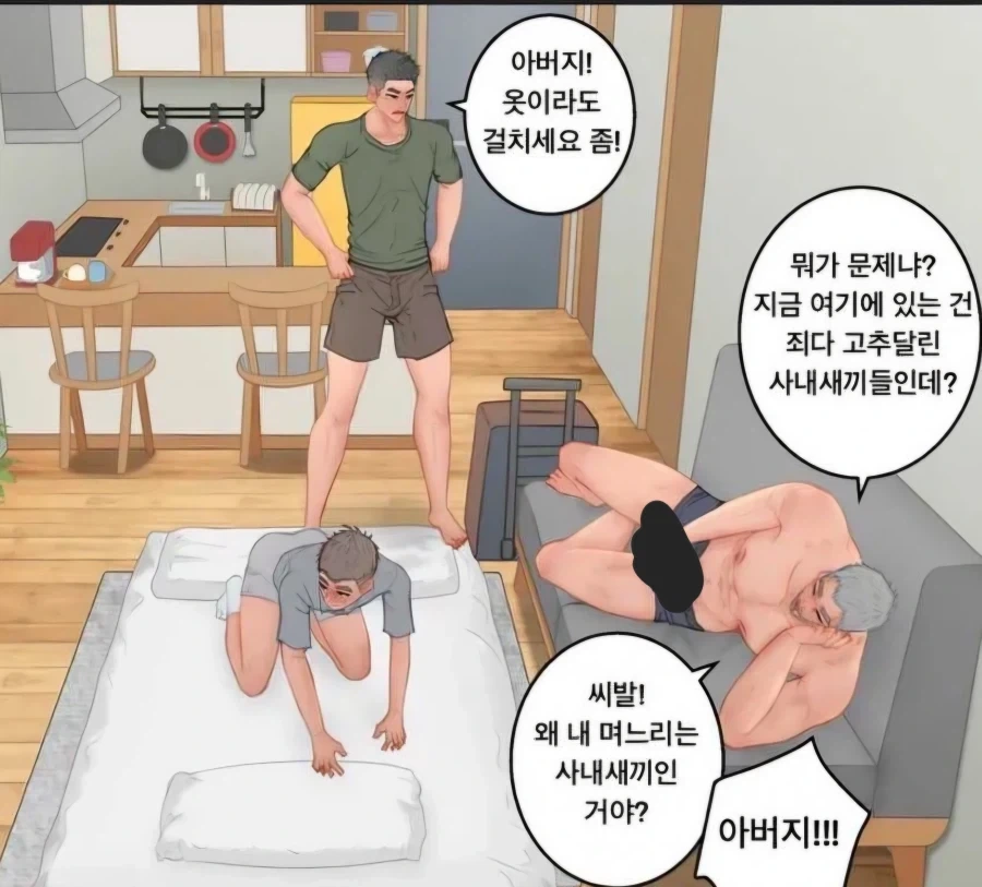 며느리 앞에서 팬티만입은 시아버지_1.webp