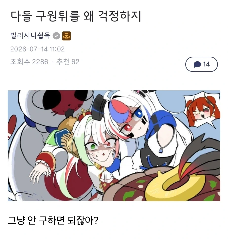 구원튀를 피하는 법_1.webp